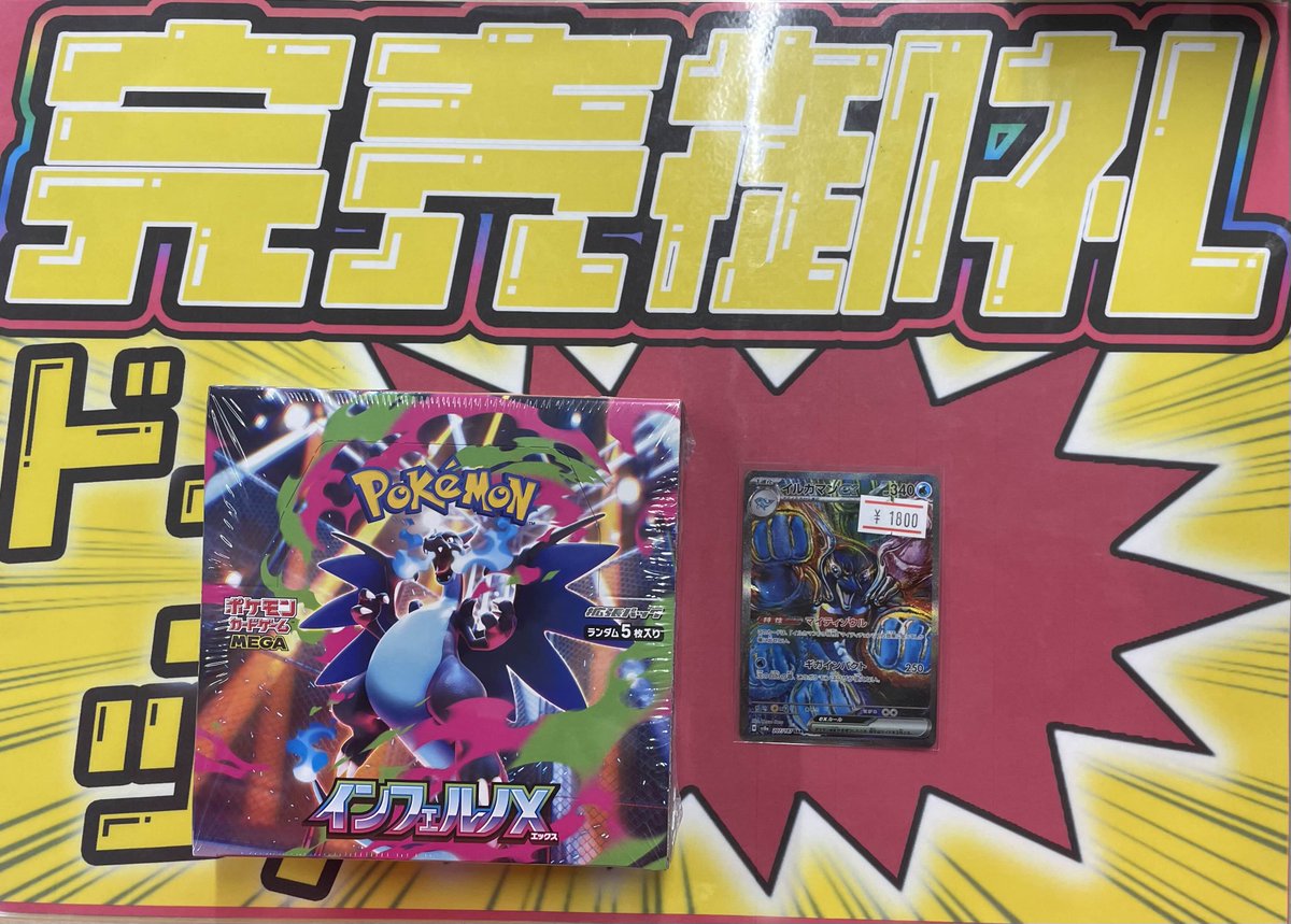 こちらご購入いただきました‼️ ありがとうございます✨ ポケカ売るの