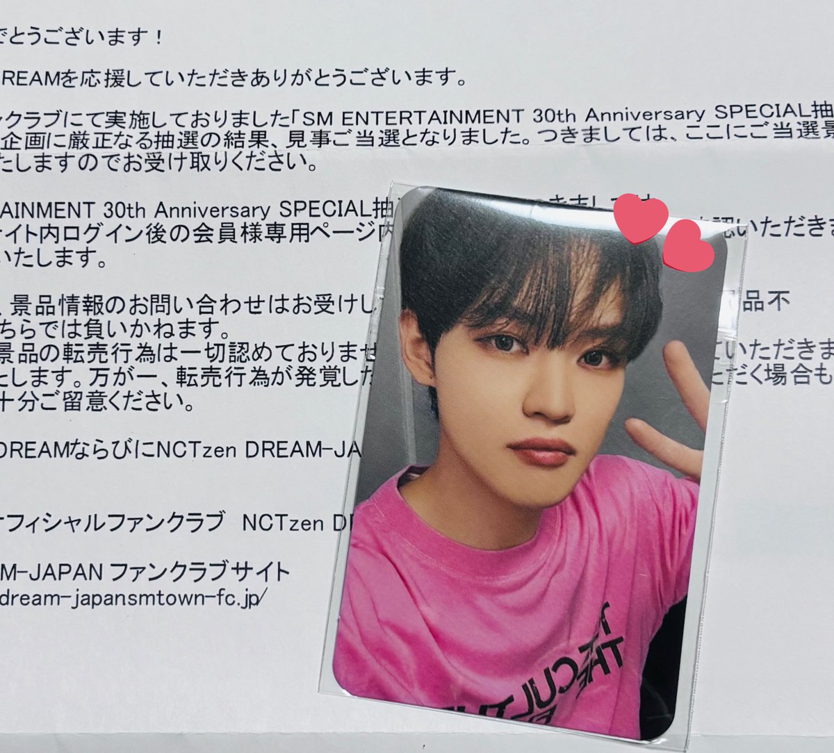 ドリムFCから抽選会の当選トレカ届いたけど交換めっちゃ出ててワロタ