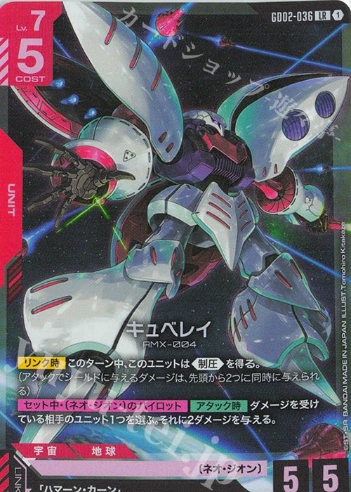 兄貴に見舞いで買っていったガンダムカードゲームのブースターの