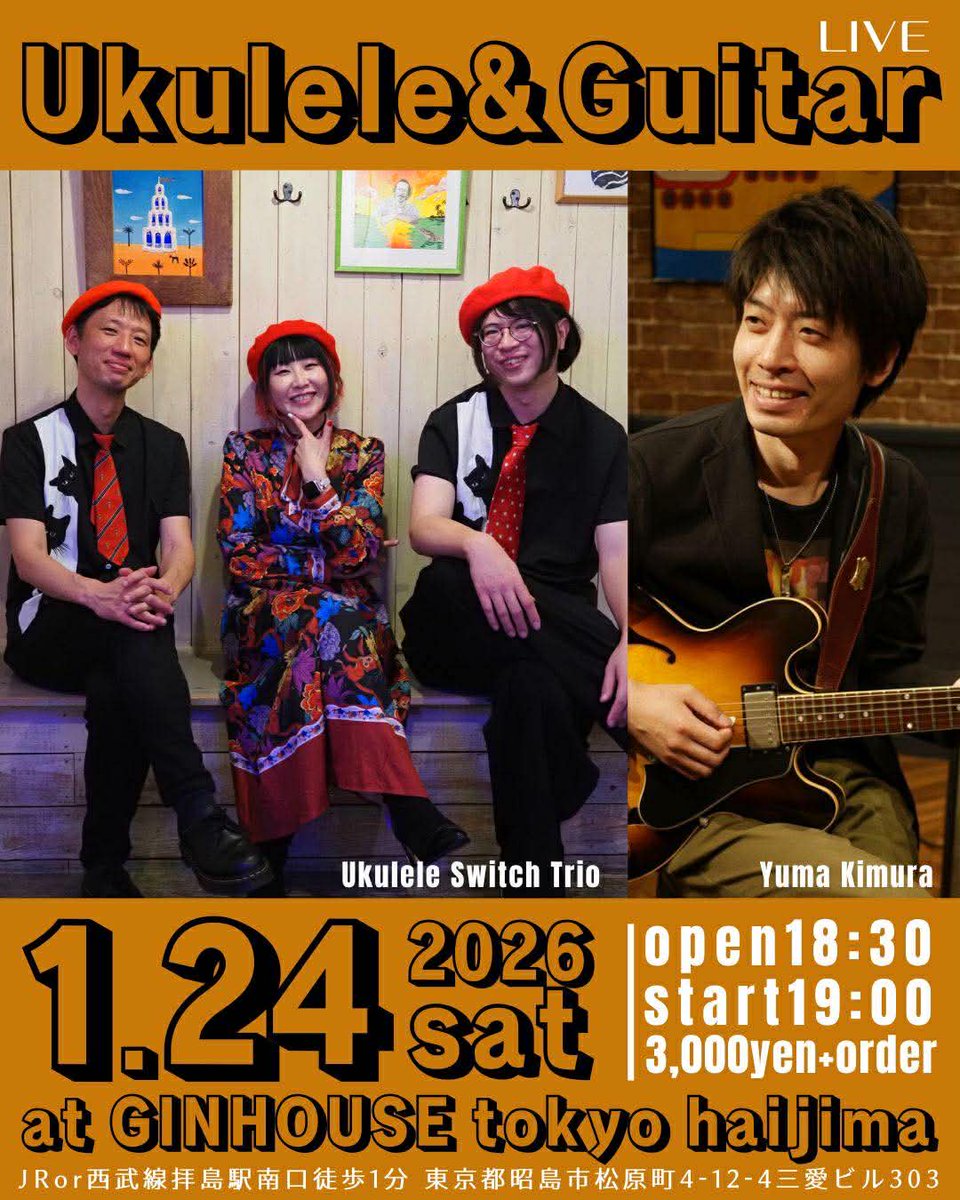 1/24(土)　Ukulele Switch Trio with 木村ユウマ ライブのお知らせです！
演奏する曲を色々相談させて頂いているのですが、ジャズ・フュージョン系の曲が多めで割と刺激的なライブになりそうです(^^)
ご予約は→　yuma.guitar.info@gmail.com　までお気軽にご連絡下さいね(^^)
blog.yumakimura.com/gig-20260124-h…