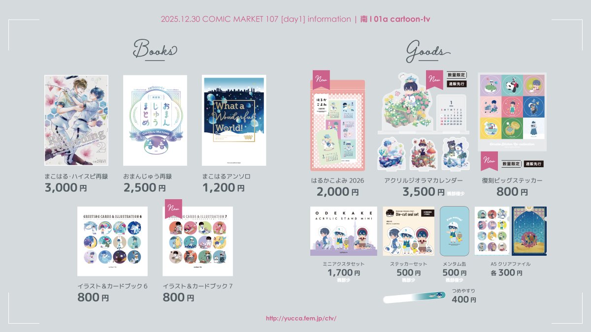 うゆゆ🌗✌︎(ㅎ.ㅎ)🎍C107(火)南l01a (@u_yucca) / Posts / X