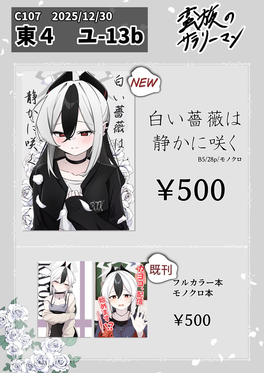 ぱちお@C107 火曜日 東F31b (@patioglass) / Posts / X