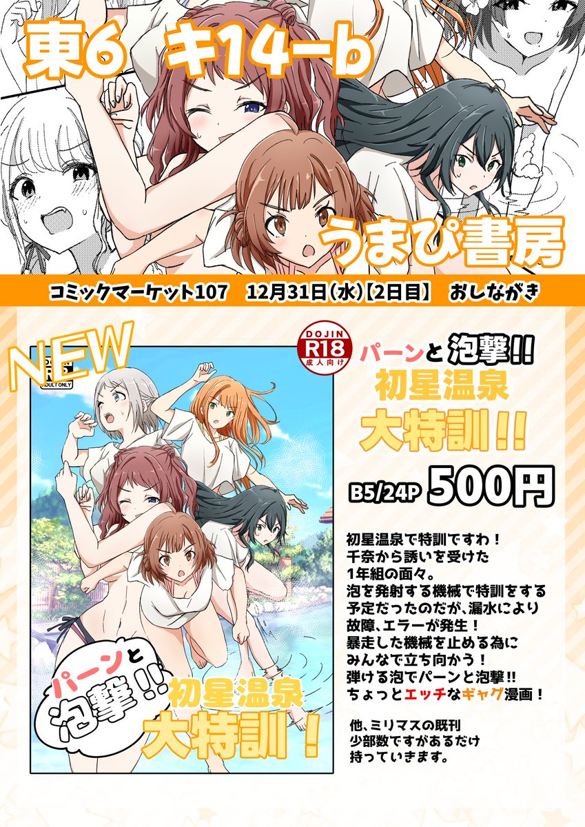 コマ◎おまとめ割あります様⭐︎専用ページ⭐︎ 芋一郎 (@cheesesama24) / Posts / X