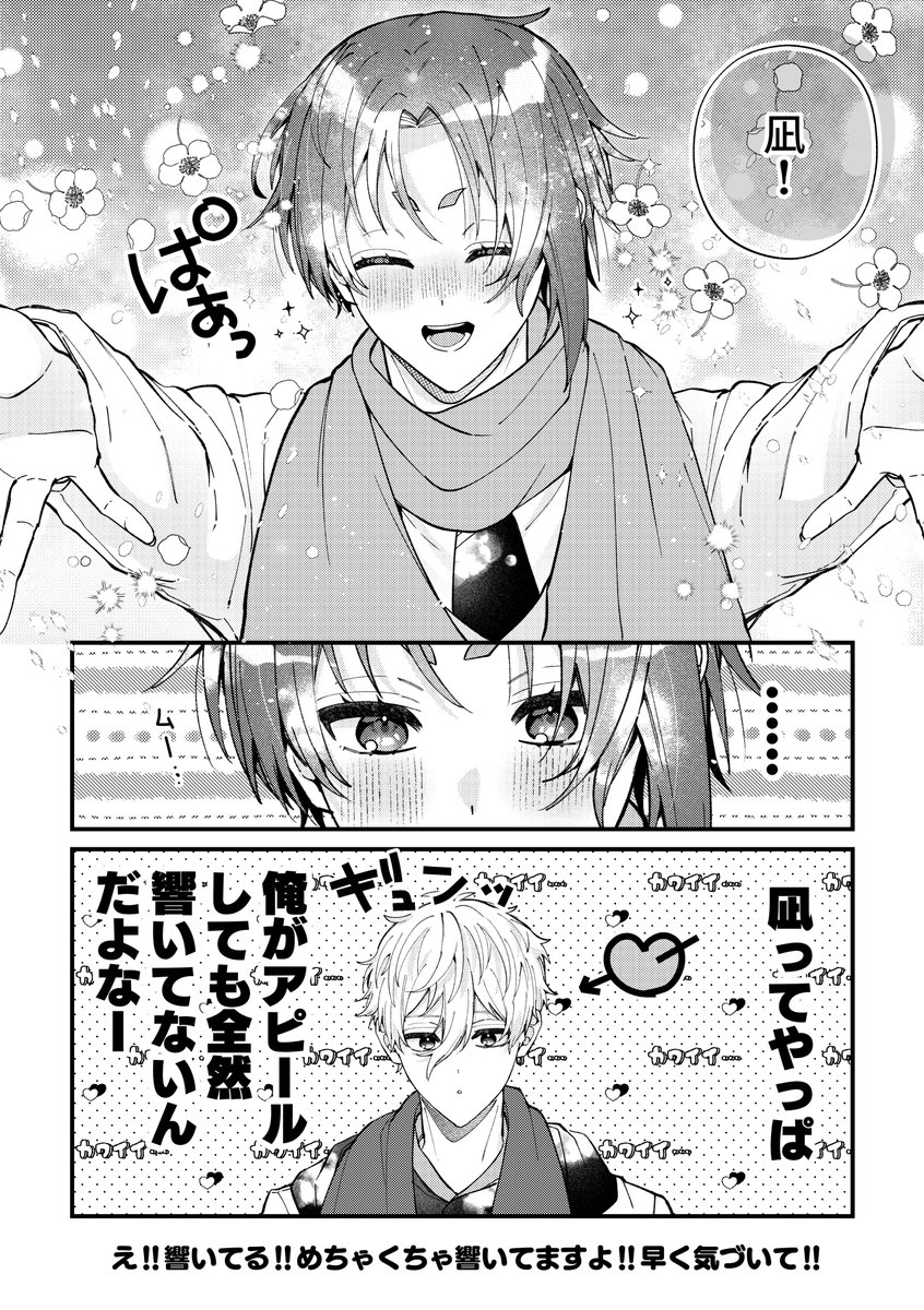 Post by うたこ🍓❄️ on X: ngro