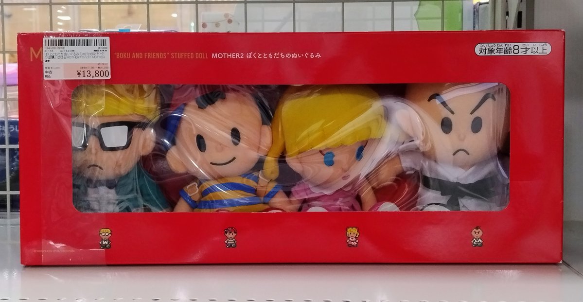 駿河屋 販売センター #イオンモール川口前川店】 『#MOTHER2』に登場