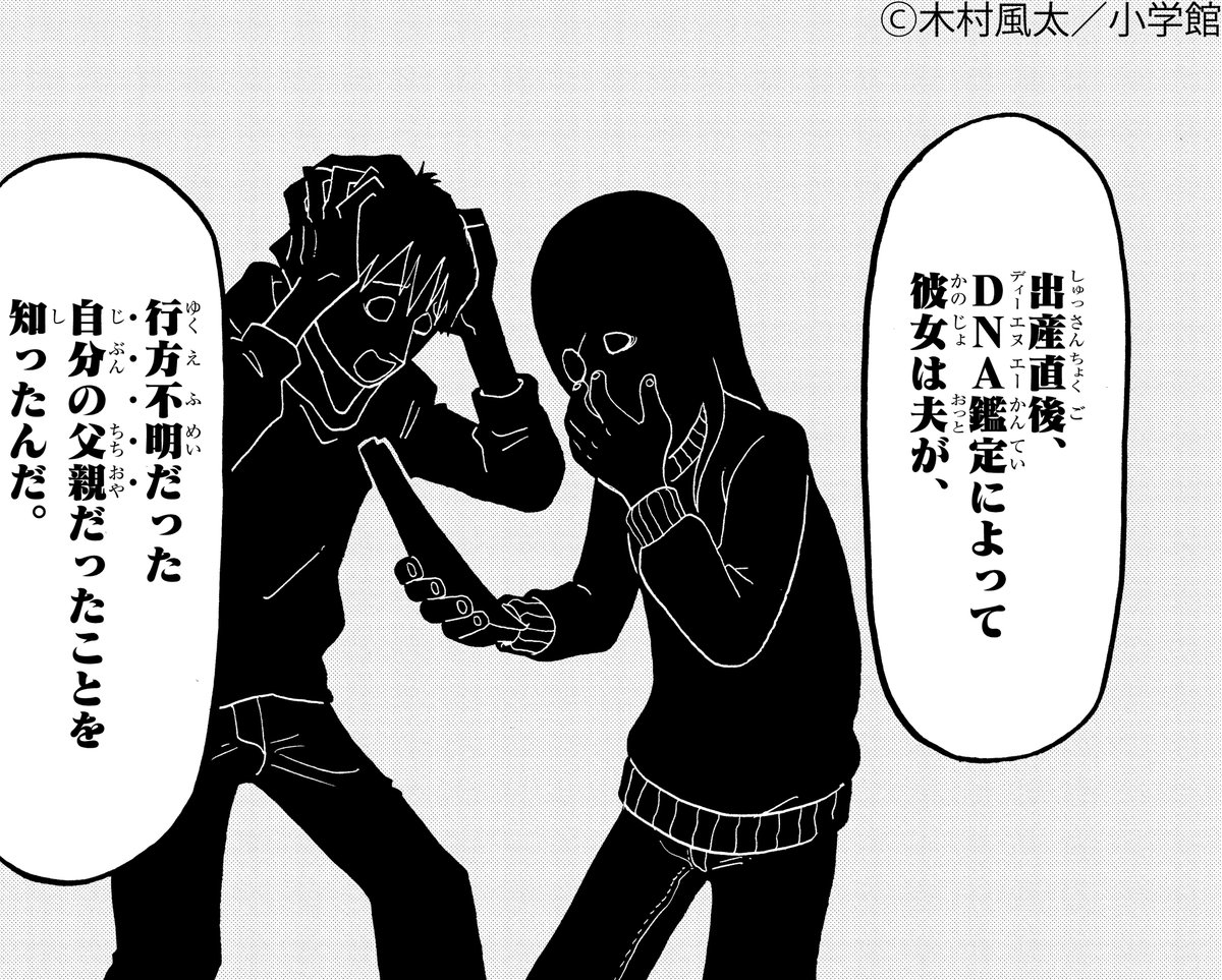 運命の巻戻士【公式】1-8巻発売中！ (@makimodosi0318) on Twitter photo 