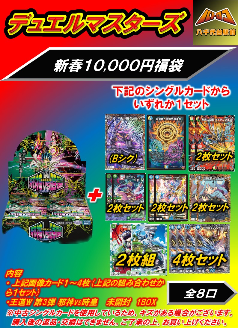 2026年 福袋のご案内】 年明け1/1発売のお正月福袋のご案内 一部公開