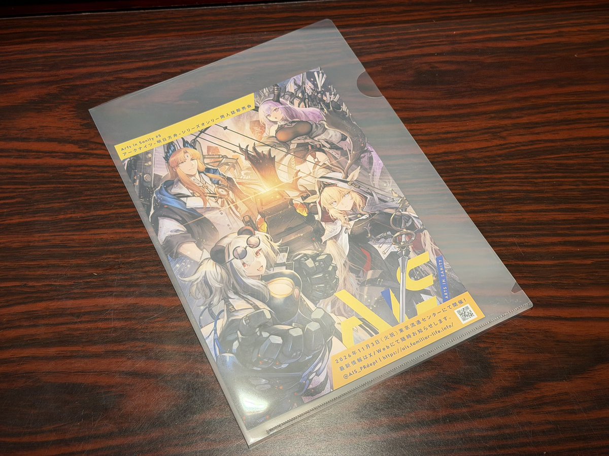 にじさんじ」オンリー同人誌即売会『#にじそうさく』 (@nijisanji_only