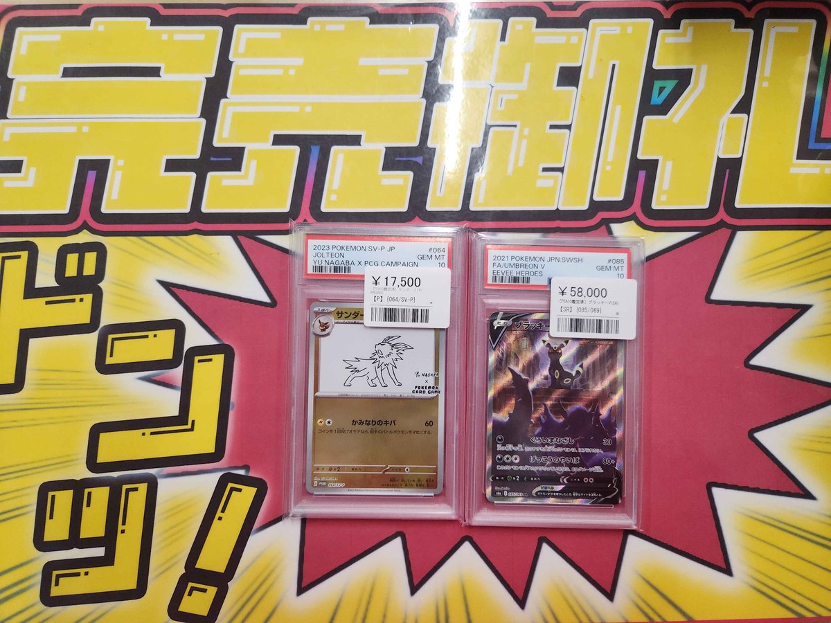 ポケカまとめ売り　即購入ok エリカの招待 マスターボールミラー - ポケモンカードゲームベストセラー