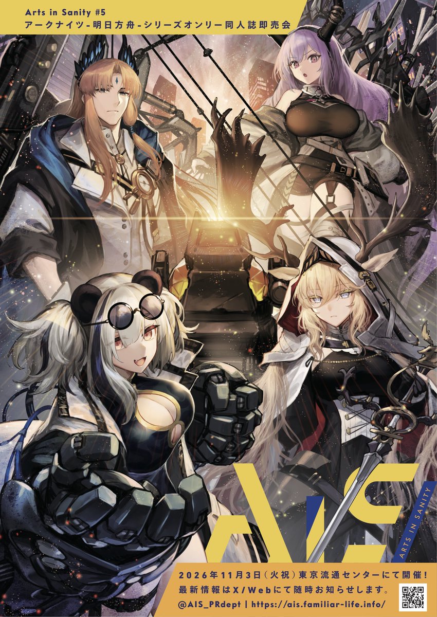 にじさんじ」オンリー同人誌即売会『#にじそうさく』 (@nijisanji_only