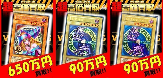 🔥遊戯王買取情報🔥 超高価買取‼ 🪄ブラック・マジシャン・ガール G3