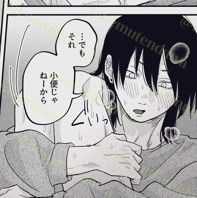 アキデン原稿おわり〜‼️‼️‼️‼️
あと修正とおまけと表紙かく 入稿は来年ですね。とほほ
画像は🔞です 