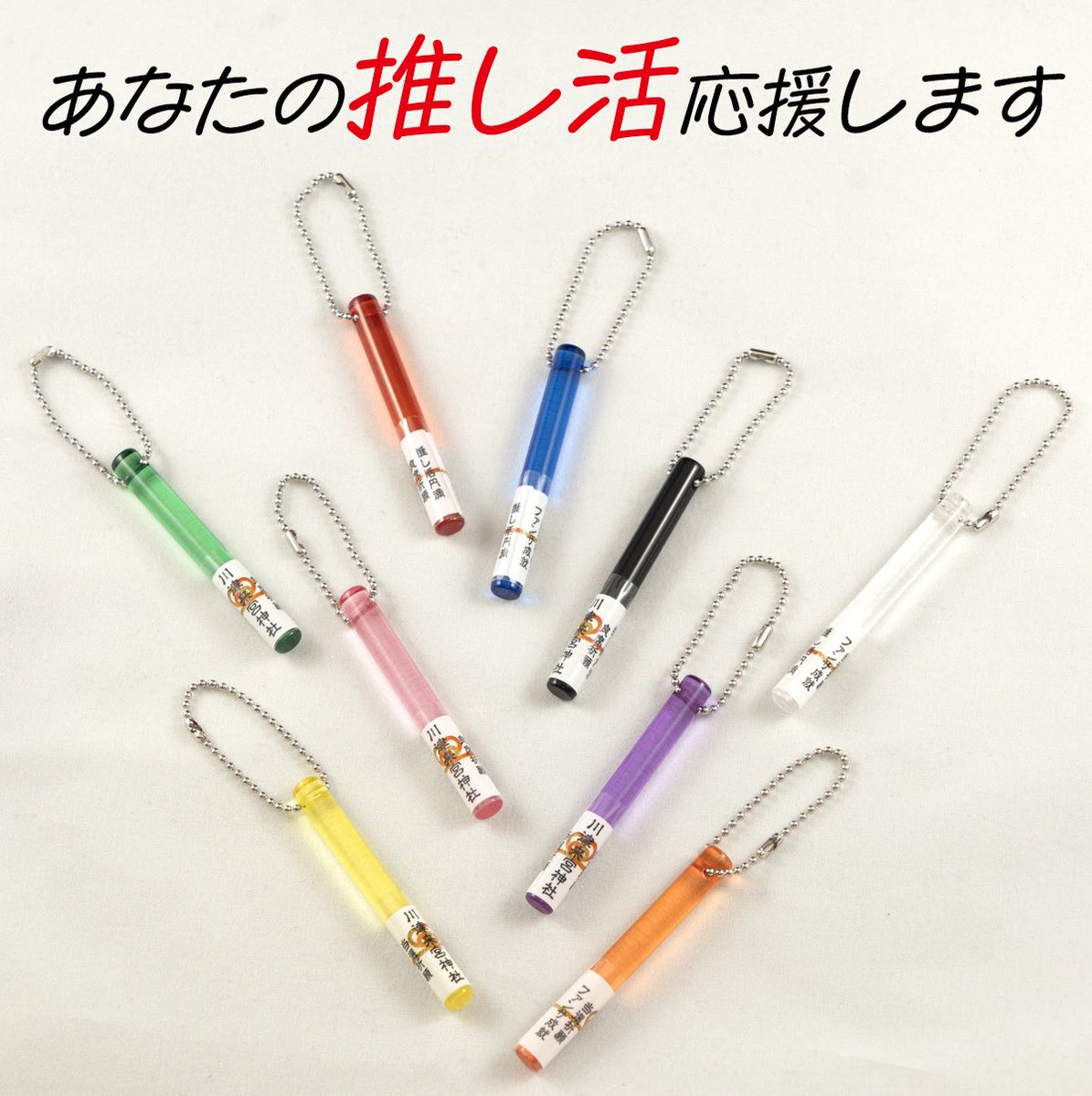 2026年1月より、憧れの方とのご縁をつなぐ、ペンライト型「推し活御守」を頒布いたします。コンサート当選祈願・良席祈願・ファンサ成就・推し活円満を祈念しております。川津来宮神社にてぜひお求めください（ホームページからの頒布は正月明けを予定しております）。
 #杉桙別命神社 #推し活御守