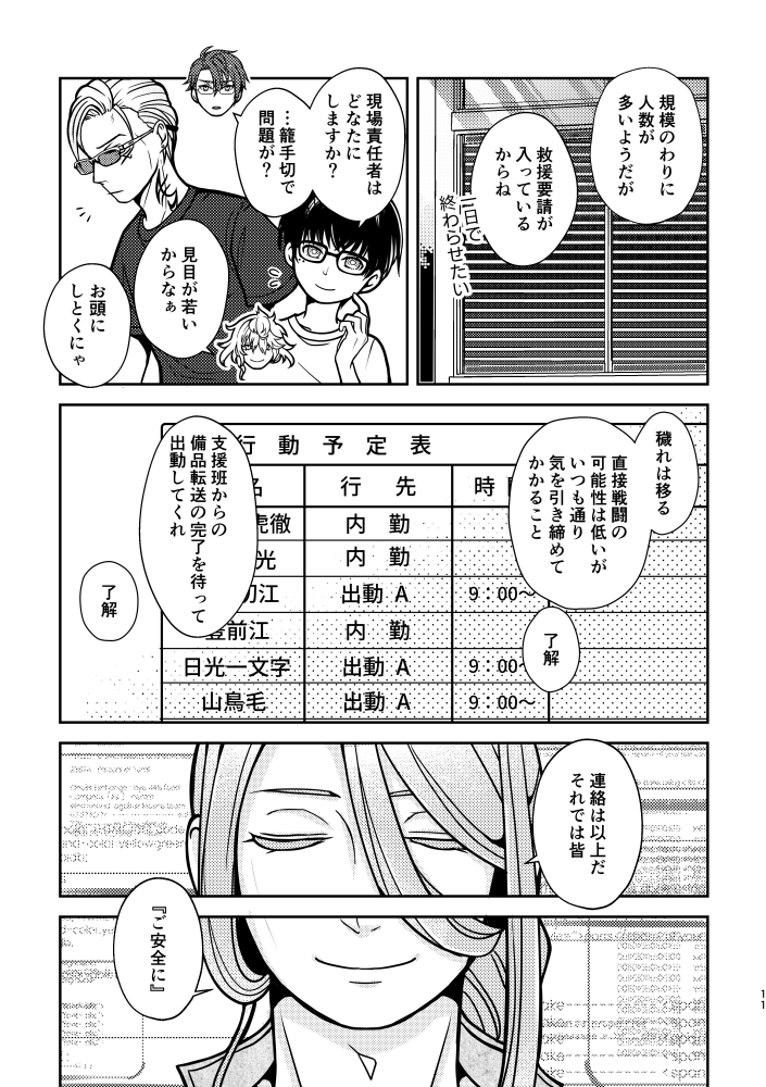 (4/12) 