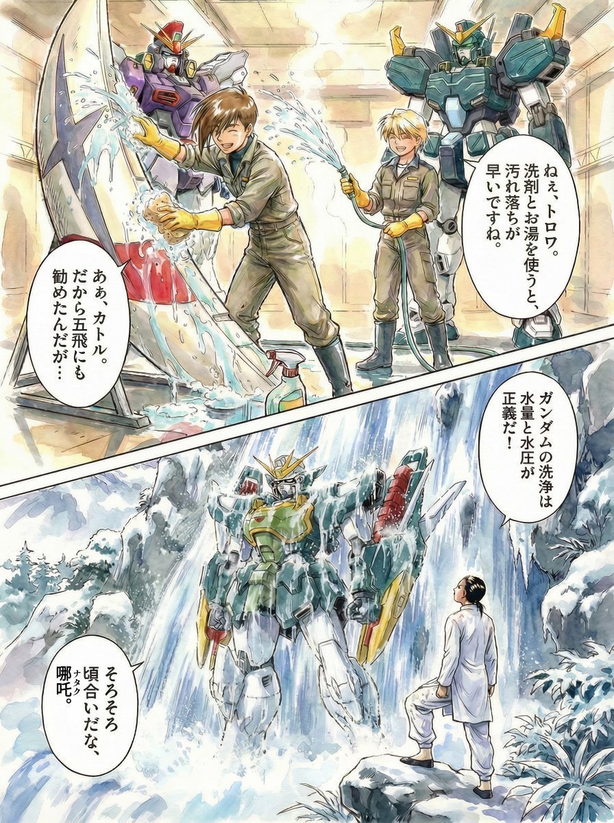 THE END OF THE ENDLESS 大掃除

※あくまでイメージです。
MSの大きさは実際のサイズと異なります。