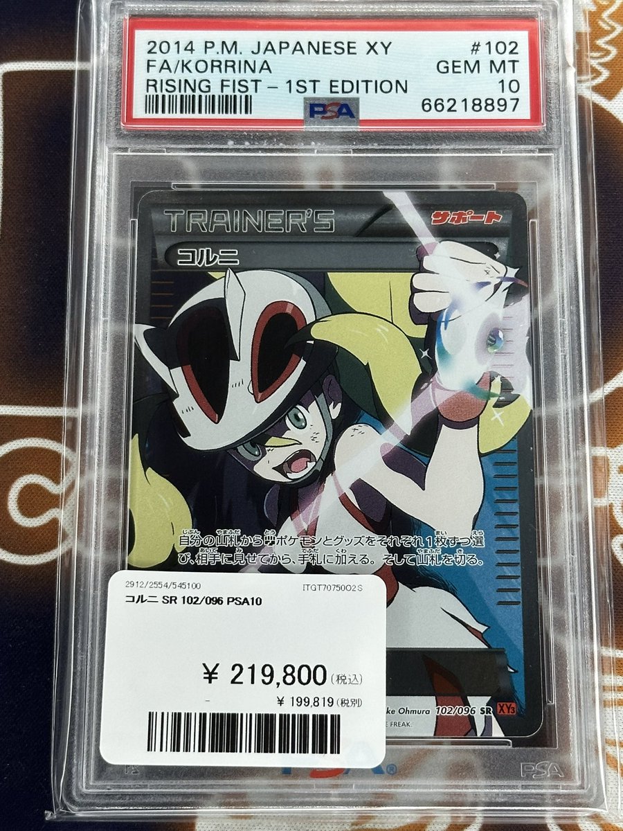 【当日発送】【希少】コルニ　sr psa10 コルニ ポケモンカード SR psa10 スニダン - メルカリ