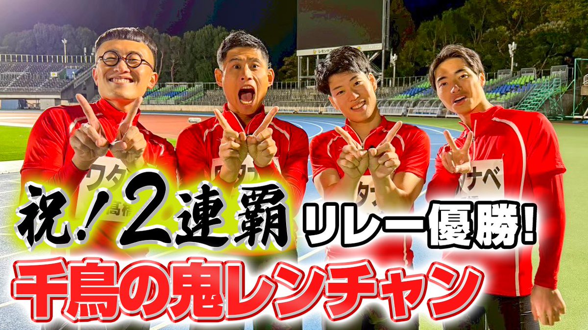 スゲーニョ 髙橋 (@FinFinTakahashi) / Posts / X