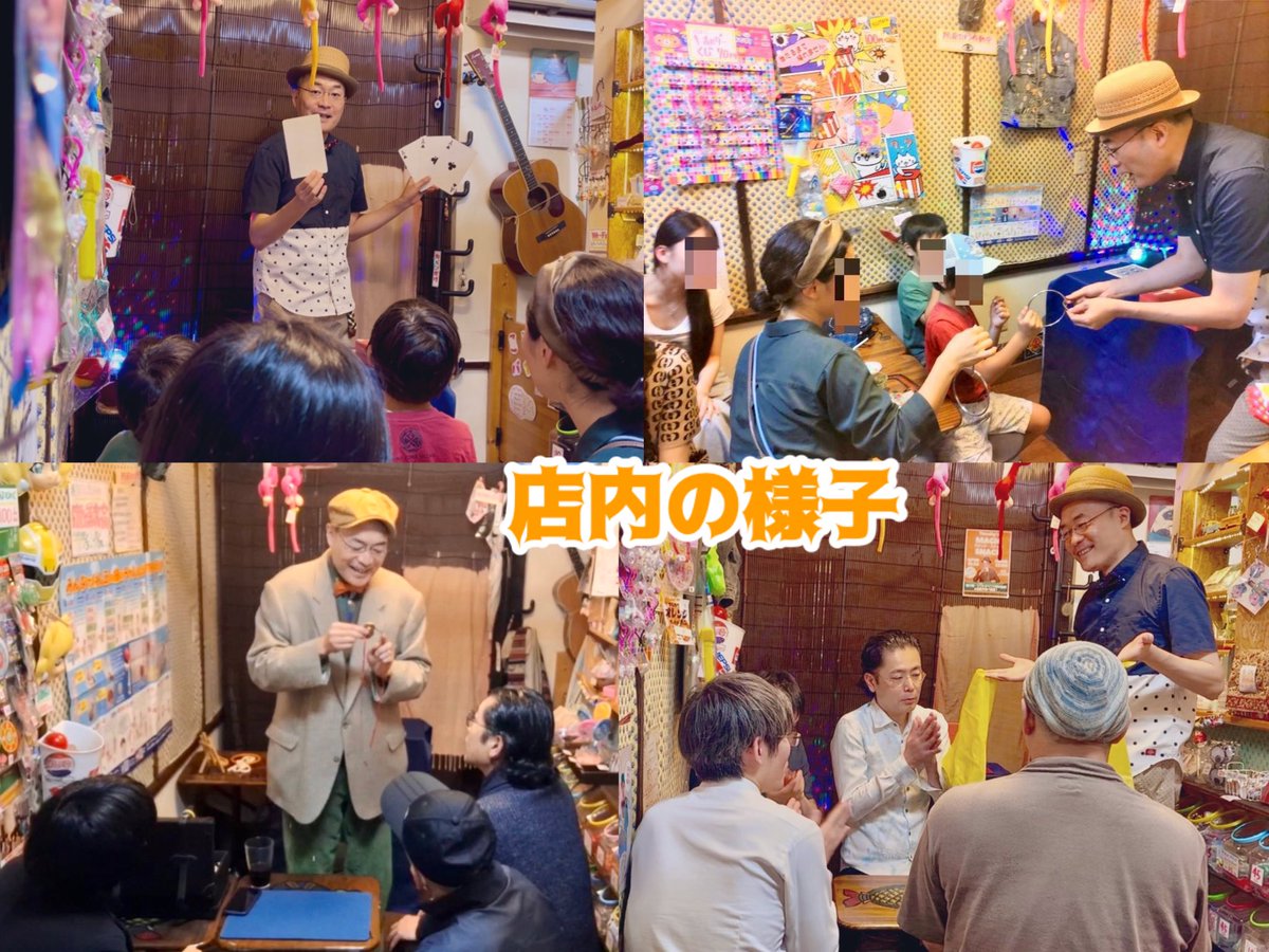 Kishitaka_Magic's tweet image. 【マジック・スナック忘年会】30日（火）19時半〜

年内最後の営業と言うことで久し振りにたきせ先生も開店時間から在店しています！
キシタカのお知り合いもたきせ先生のお知り合いも是非いらして下さいませ！

駄菓子食べ放題＆ドリンク飲み放題で、手品や催眠その他の話題で盛り上がりましょう🥳！