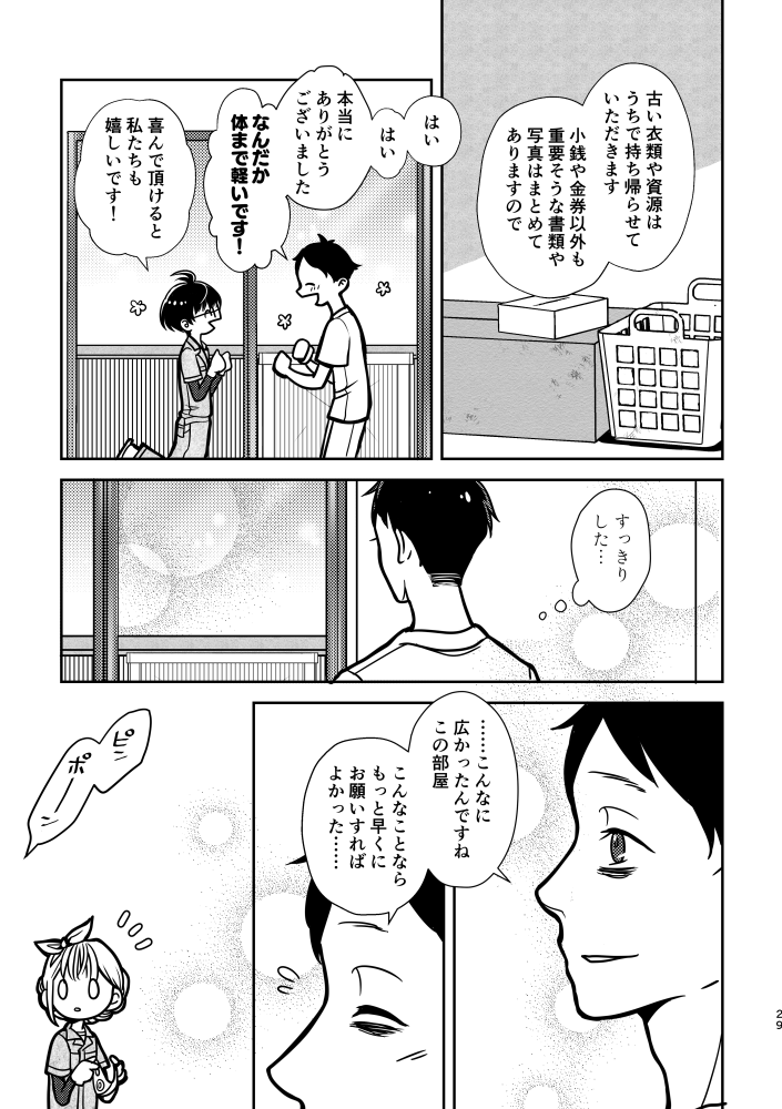 (8/12) 