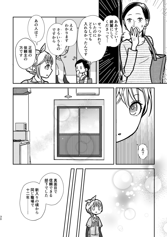 (8/12) 