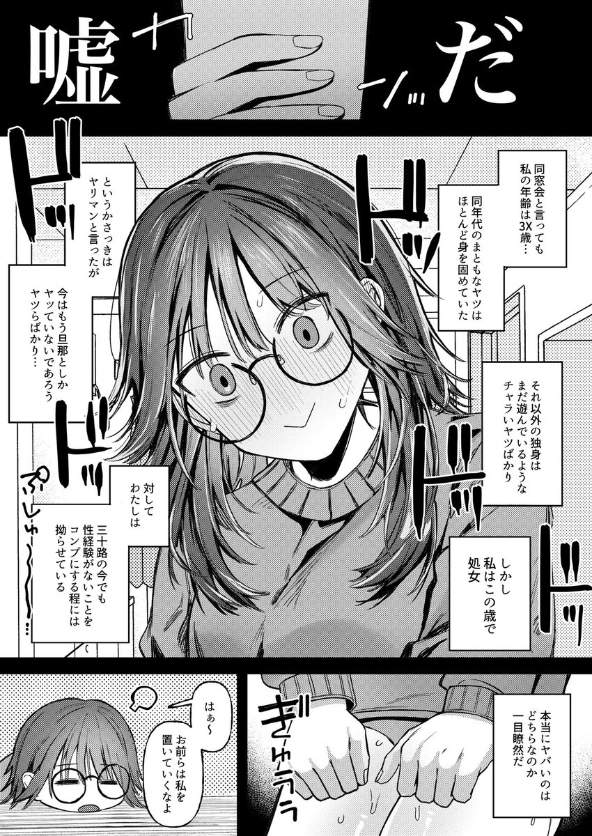 あとめちゃくちゃ香ばしい女配信者をちんぽで成敗する漫画を描いたので見てください 見てくれてありがとう 