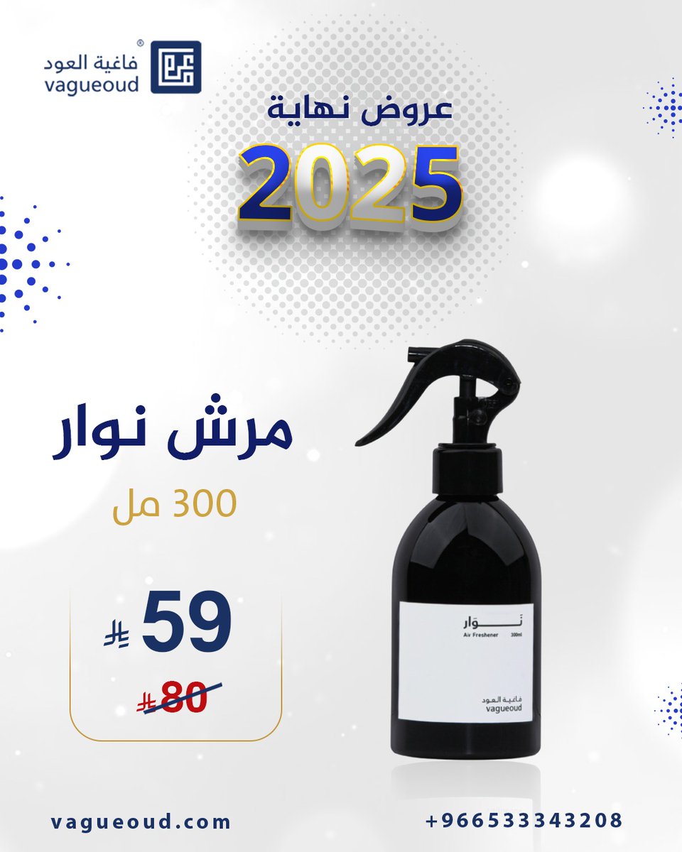 فاغية العود tweet media