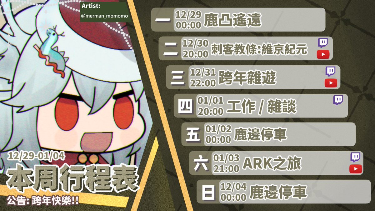 凜焰鹿奈 Kana【個人勢Vtuber】#喚醒計畫3.0準備中 (@kana15238) on Twitter photo 