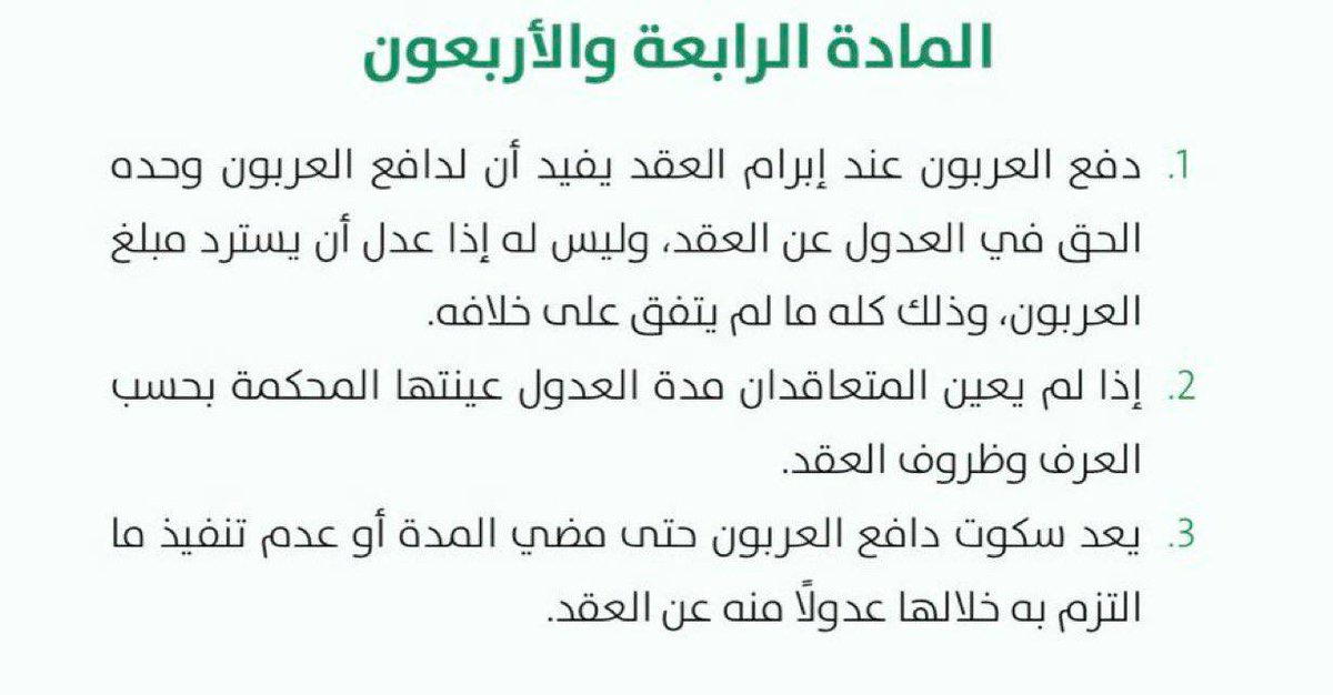محامي / عبدالله الرشيد⚖️ tweet media
