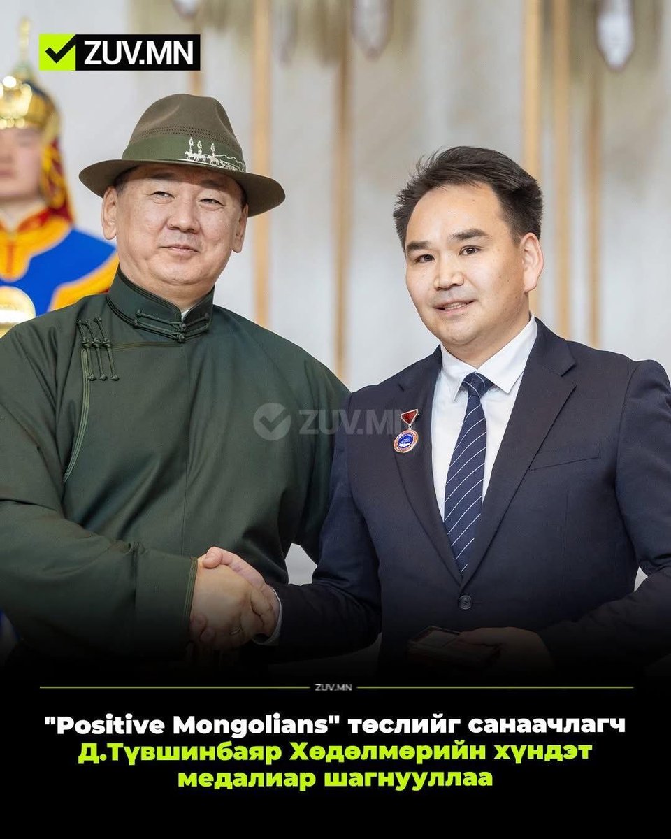 Төрийн шагнал үнэ цэнээ алдана гэдэг нь энэ бх даа. 
Гадаадад очоож ажил хийж чадахгүй, амьдарч чадахгүй луйвар хийнэ Аргаа бараад контент нэртэй хөгийн юм хийж Монголчуудын тархийг угаагч ийм хүнд арай ч дээ.