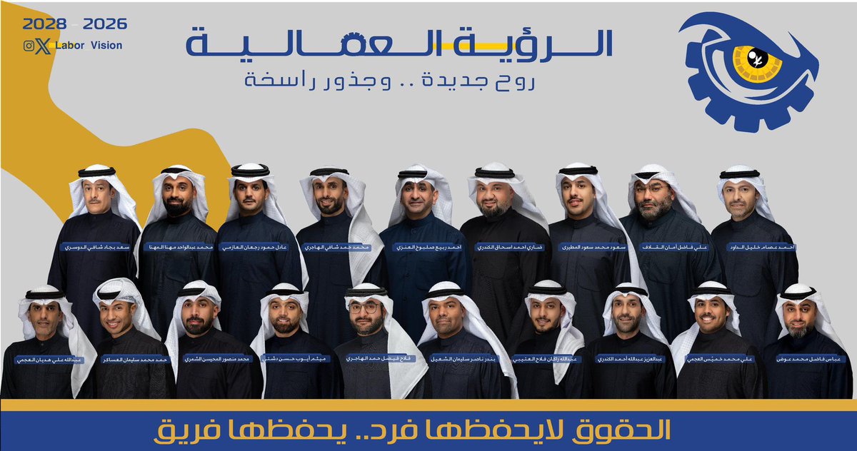 Ali_Shammouh's tweet photo. بالتوفيق ان شاءالله، و خير من يمثل العمال
اخواني #الرؤيه_العماليه 
#القطاع_النفطي

الحقوق لايحفظها فرد…يحفظها فريق https://t.co/JeXkppujht