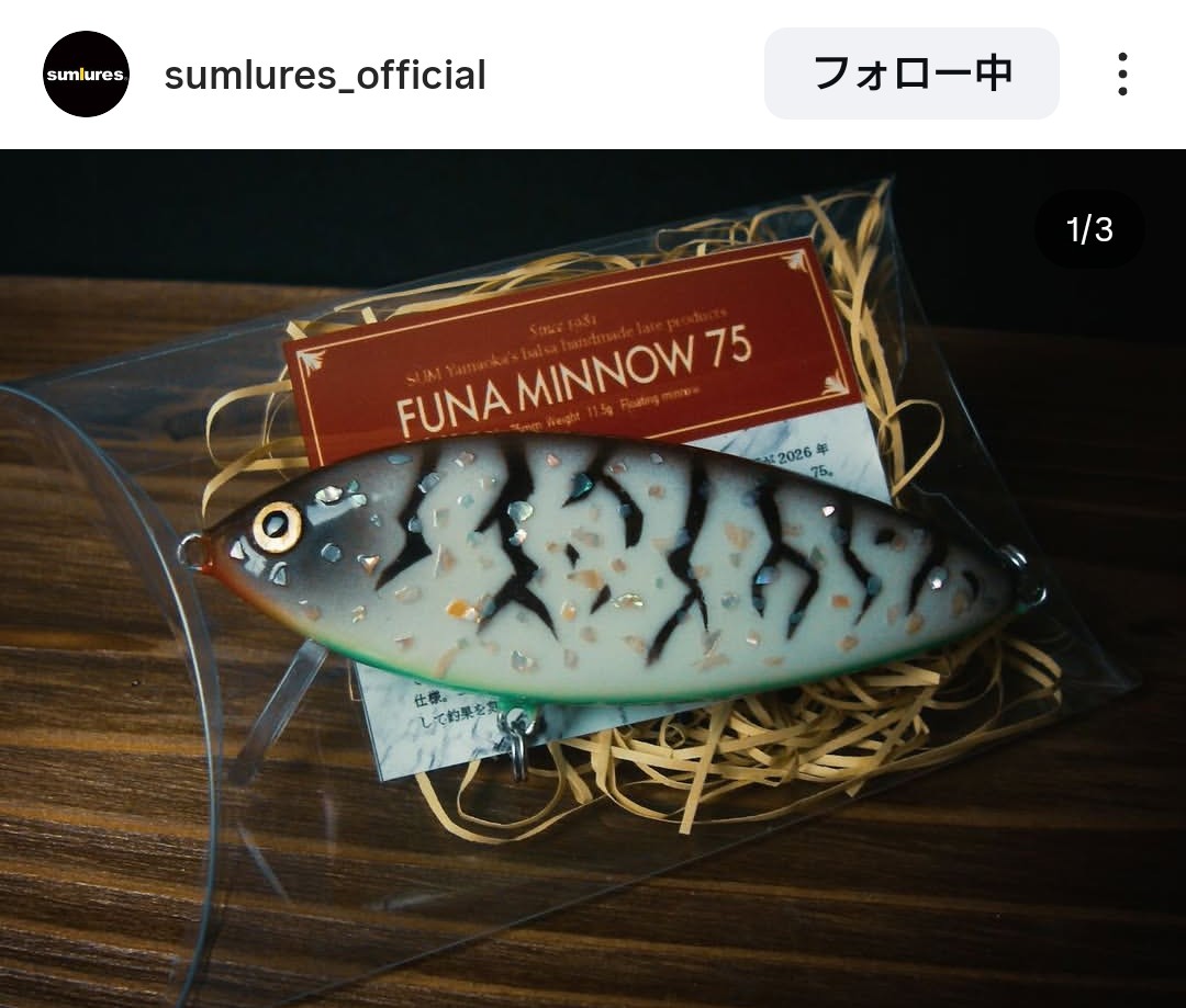 サムルアーズの社長 サム山岡さんが手掛ける ハンドメイドルアー