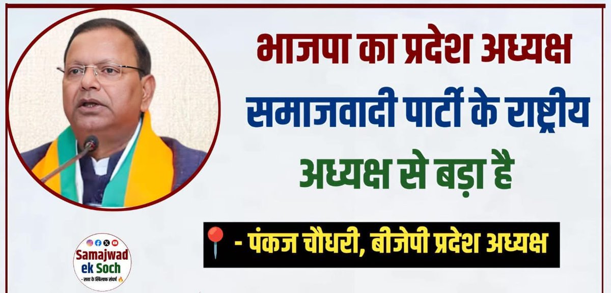 सुभाष चंद्र यादव tweet media