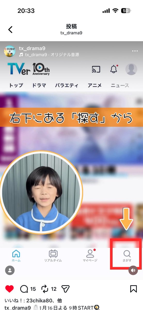 インスタで、たっくんが一生懸命，お話してる。 頑張ってセリフを覚え