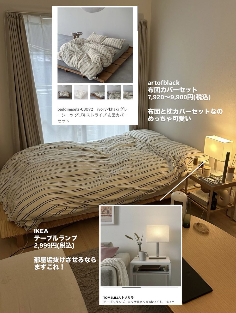 so_rss215's tweet photo. 2025年買ってよかった家具紹介 https://t.co/OM2Twak625