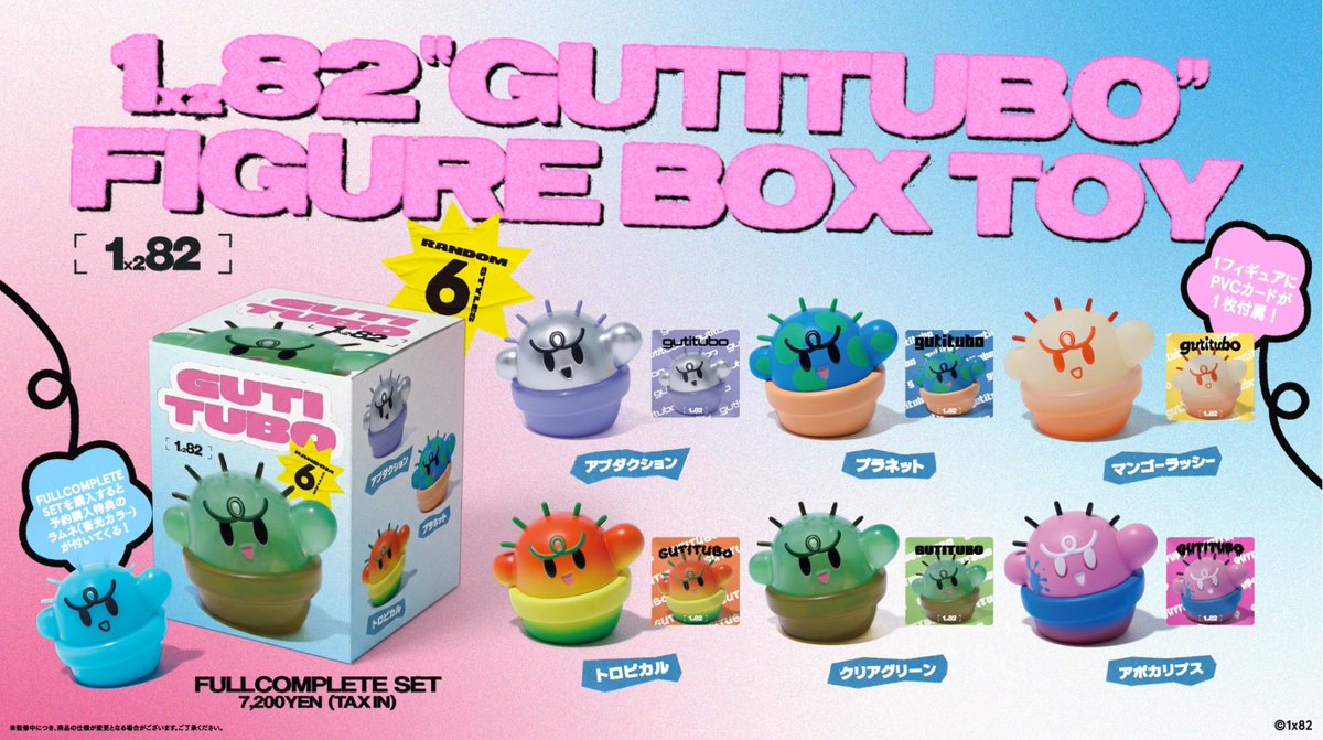 ぐちつぼフィギュア発売！ コンプリートセット7体ついて7,200円は良心