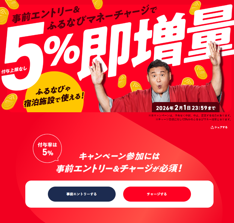 chukenDr's tweet photo. 完全に理解した、話題のふるなび錬金術。ふるさと納税、ポイント付与が各社停止されたけど、ふるなびは「ふるさと納税【等】に利用できる」電子マネーを作り、これに対してチャージで無制限5％還元キャンペーン発動。これにより、ふるさと納税無還元時代に、無制限5％還元発動できるのえぐい…。 https://t.co/By8LH5Ee5L
