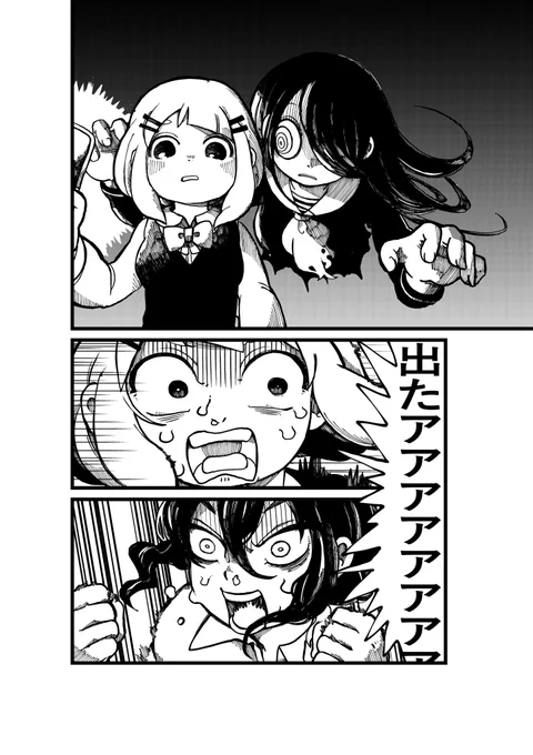 怪異に好かれる体質の女子高生の話(6/10) 