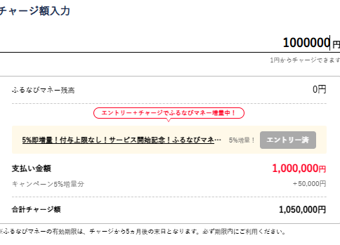 chukenDr's tweet photo. 完全に理解した、話題のふるなび錬金術。ふるさと納税、ポイント付与が各社停止されたけど、ふるなびは「ふるさと納税【等】に利用できる」電子マネーを作り、これに対してチャージで無制限5％還元キャンペーン発動。これにより、ふるさと納税無還元時代に、無制限5％還元発動できるのえぐい…。 https://t.co/By8LH5Ee5L