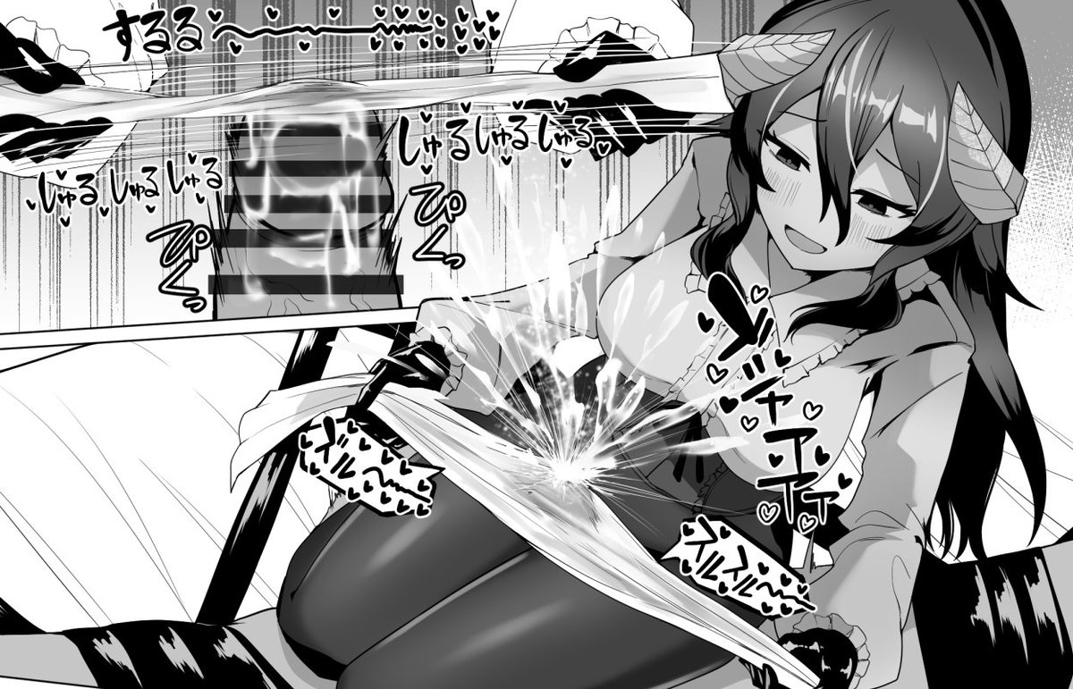 新作の一部です
足でちんちん固定されるの大好き 