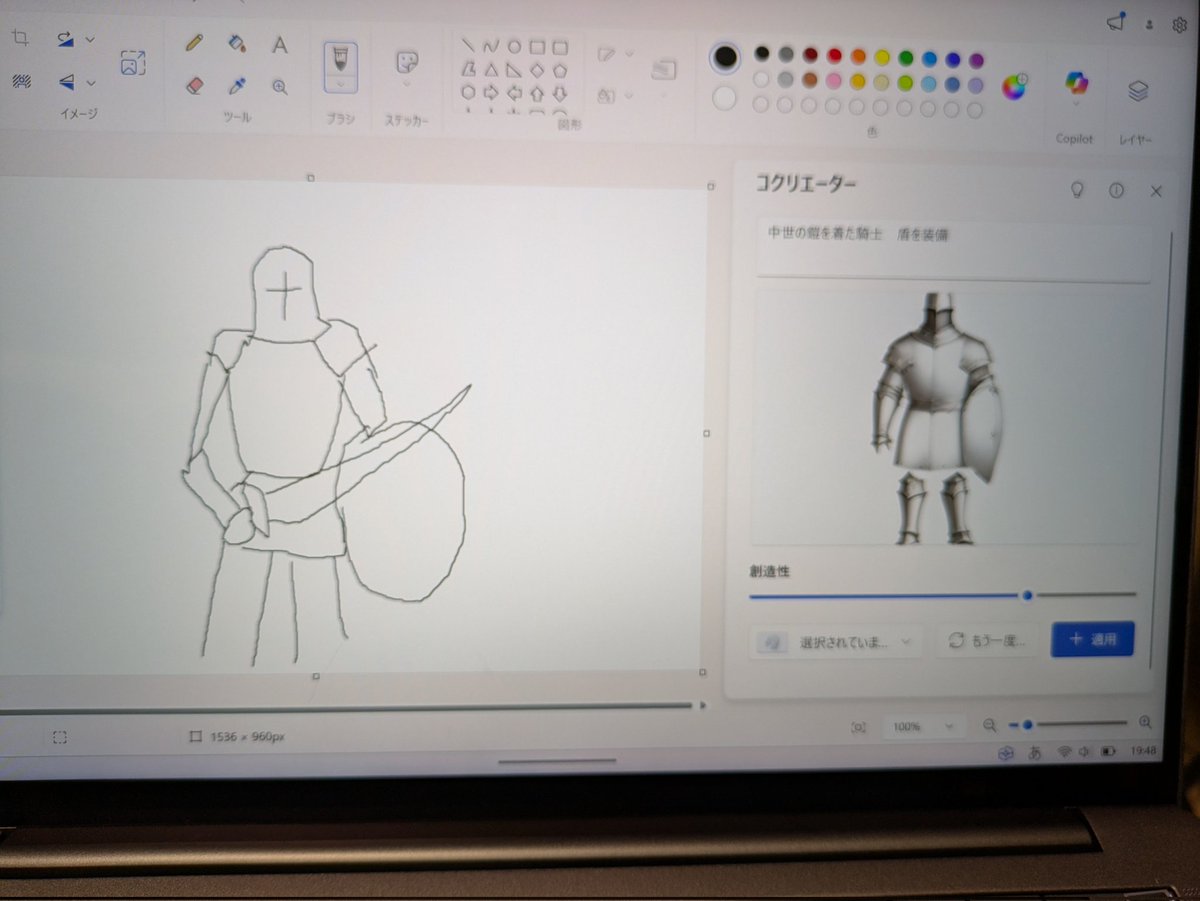 tweetpcmainte's tweet photo. ✨【PCレビュー】Dell Pro 13 × Copilot体験✨

ペイントの「コクリエイター」で、イメージを入力するだけで絵を自動生成！

 PC内で処理するから超高速

創造性も自由に調整可能

あまりの速さに、つい何枚も作りたくなる…🎨

#Dell
#DellPro13
#デルアンバサダー
#DellPC https://t.co/crQZk09rLo