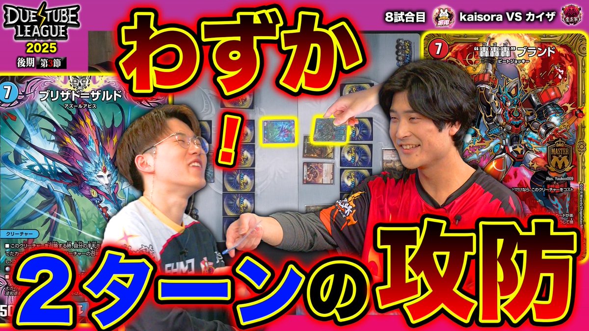 デュエル・マスターズ公式アカウント (@t2duema) / Posts / X