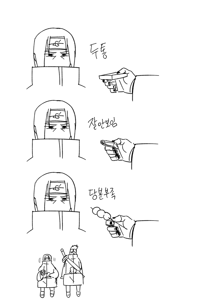 krong_nrt's tweet photo. 이타치를 잘아는 키사메 https://t.co/uc4GN1jyhf