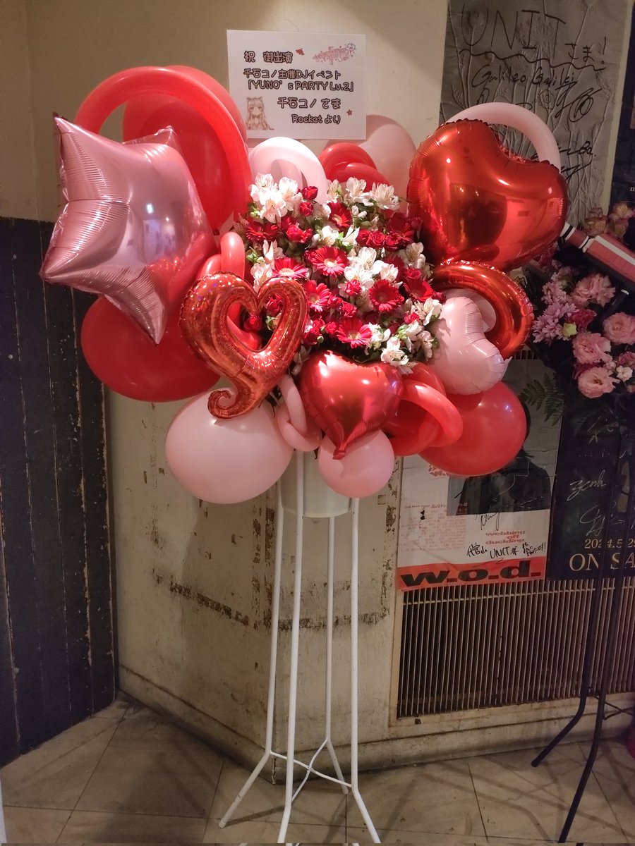 千石ユノ主催DJイベント「YUNO's PARTY Lv.2」にて、千石ユノ様宛に