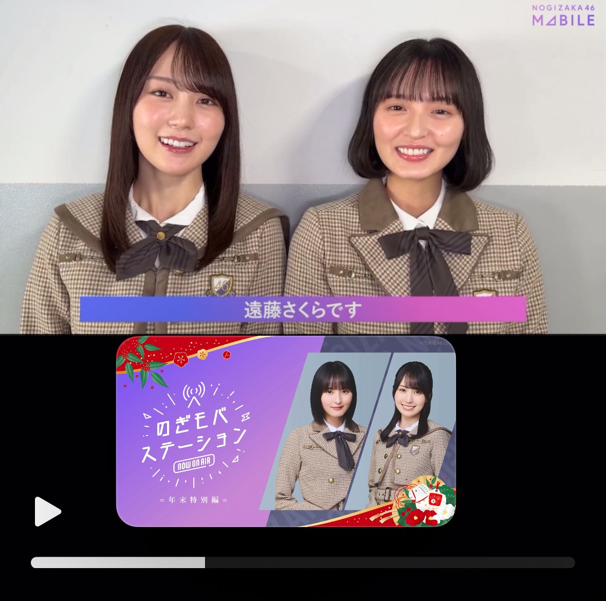 さくちゃんモバ聴いたよー！ 貴重な対談なのにさくちゃんの声聴いて