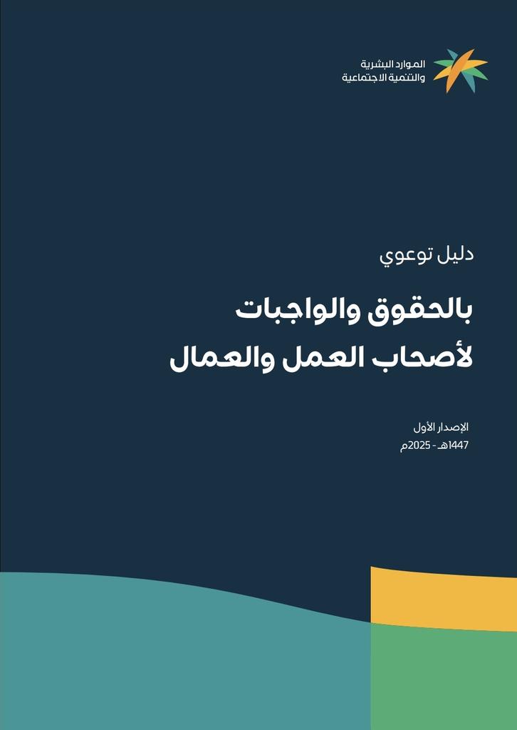 نظام العمل السعودي مع محمد آل عطيه tweet media