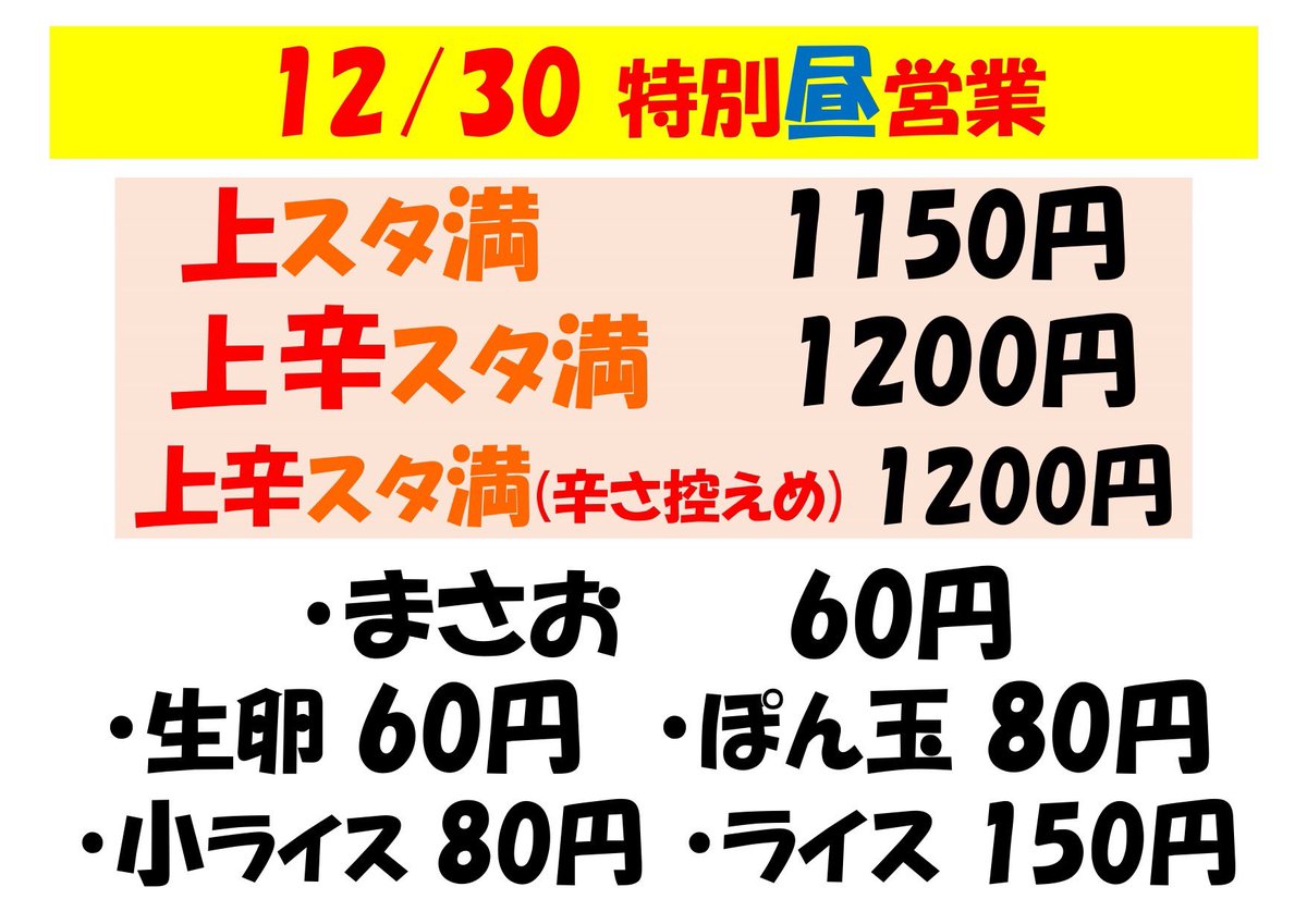明日は10時〜14時の営業時間でやらせて頂きます‼️ 簡単に言うといつも