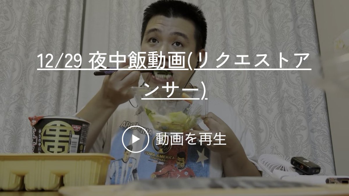 【更新情報】

・動画（約2分）
12/29 「夜中飯動画（リクエストアンサー）」
grdfukkatsu.com

#ジェラードンのバックヤード