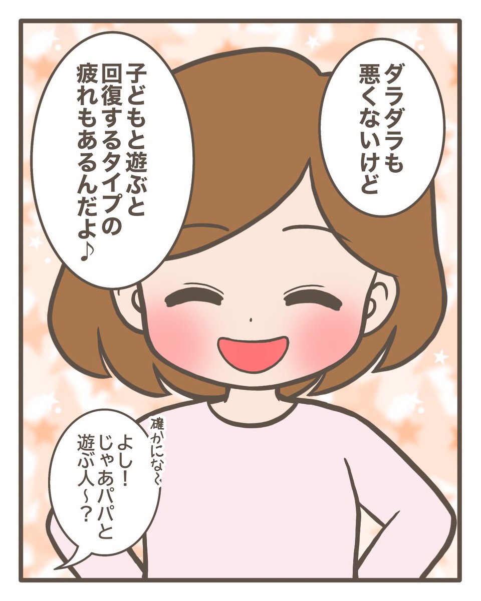 正月休みくらいダラダラしたいパパへ 