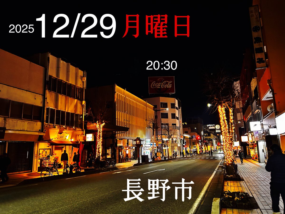 Dynamitemandom's tweet image. レアですよ月曜日のエニシング！それにしても人いっぱい長野市の街にいます！歩きタバコの人もめっちゃいる😅つまりそういう事ですね！無事に楽しい夜ふかしにしたい！新夜食堂エニシングは翌4時迄です！😄naganoenising.shopinfo.jp/pages/3839047/…