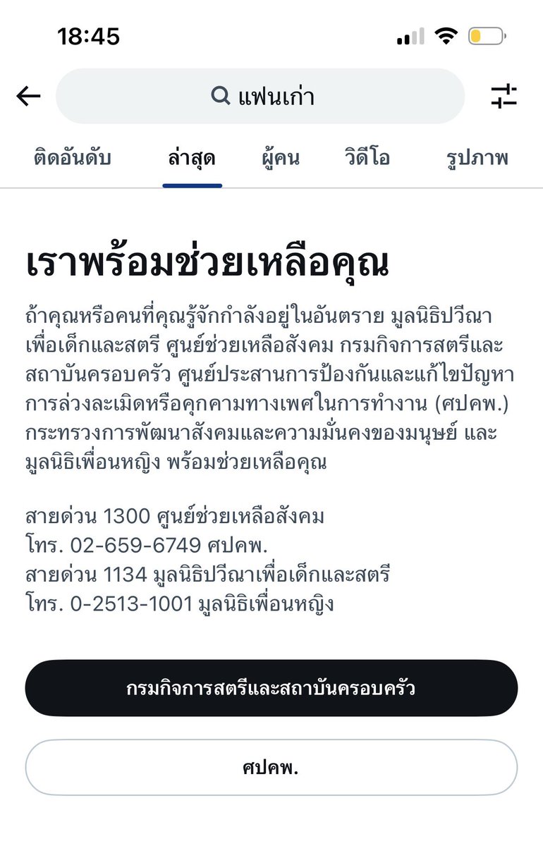 คือ พี่จะช่วยผม จากอะไรหรอคับ 😅